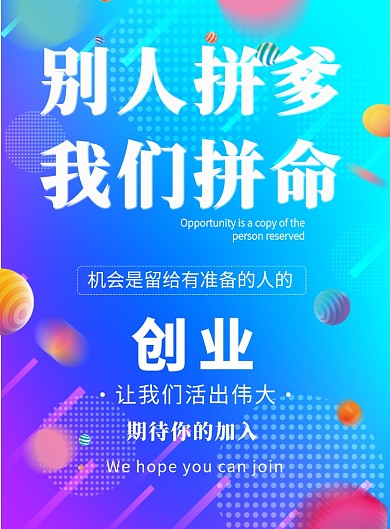 炫彩渐变扁平招聘印刷海报
