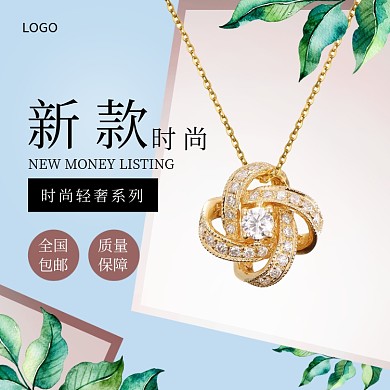 时尚轻奢项链淘宝直通车图片