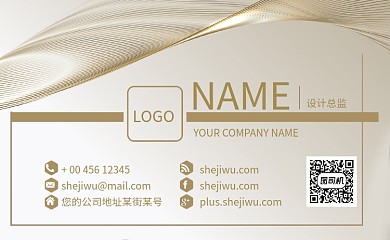 金色大气男士商务名片