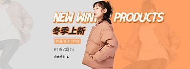 淘宝女装全屏海报