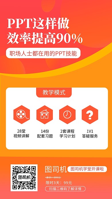 色彩渐变PPT培训印刷海报