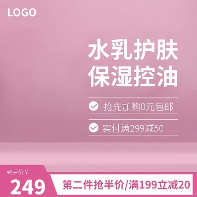 清爽美妆卸妆水化妆品卸妆洁面主图直通车