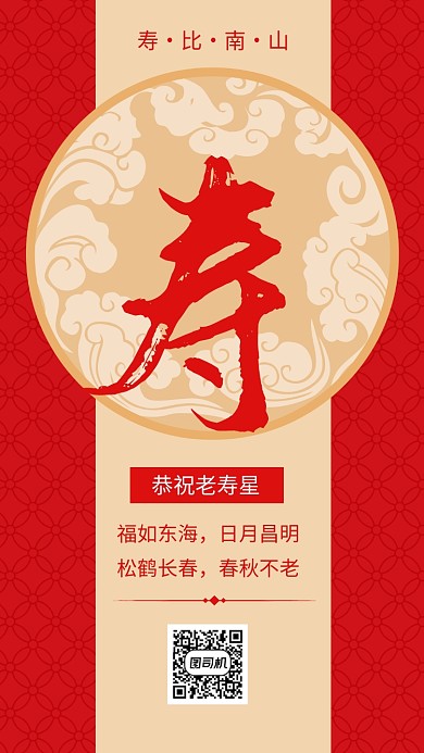 红色简约生日祝福贺卡海报