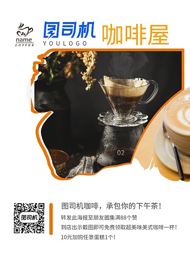 剪切食物摄影线描美食宣传单