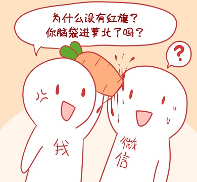 恶搞微信官方封面