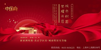 复古红色宣传展板