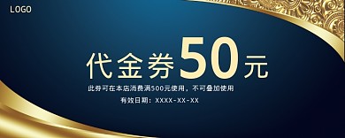 50代金券