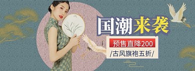 女装裙子连衣裙国潮促销特惠海报模版