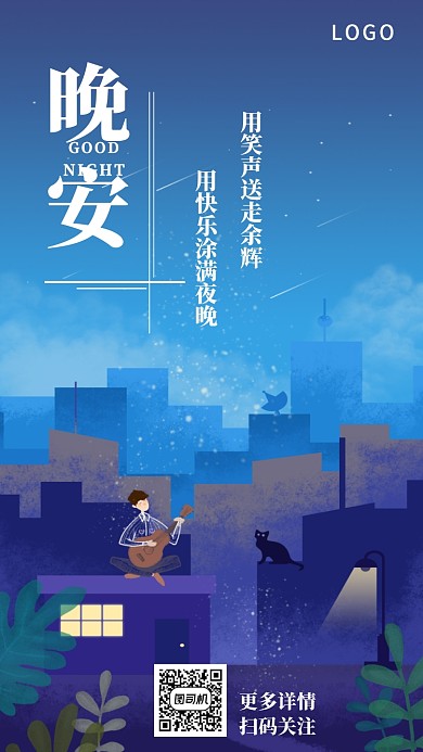 插画简约蓝色男孩励志日签月签手机海报