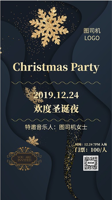 圣诞音乐会海报