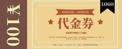 100代金券