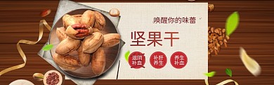 零食食物电商淘宝banner背景