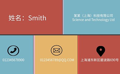 几何图形创意拼贴名片