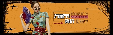 万圣节女装促销海报