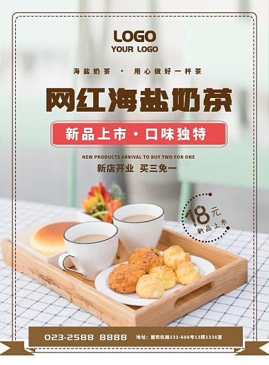甜品开业新品海报