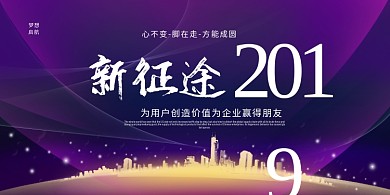 房地产炫酷印刷展板