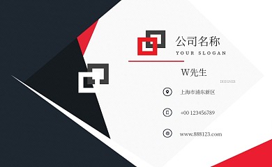 黑白色几何体商务风印刷名片