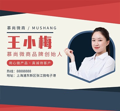 人物介绍微商形象朋友圈封面