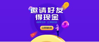 金融 红包 手绘 蓝 黄 公众号首图