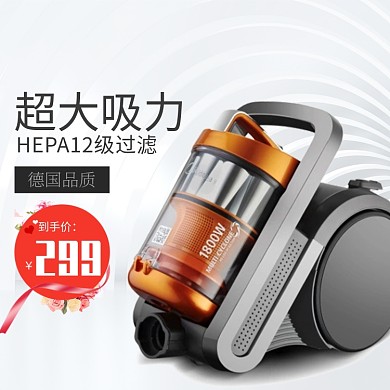 大功率吸尘器宣传直通车