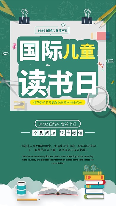 国际儿童读书日海报
