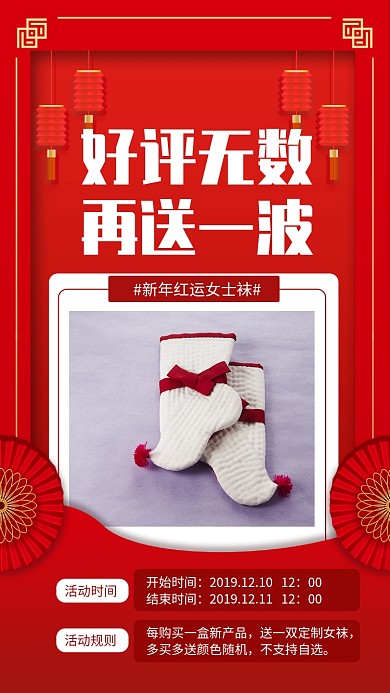 红色大气新年抽奖喜报宣传手机海报