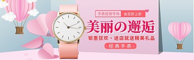 女表配饰海报banner