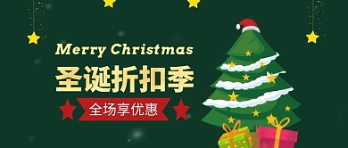 圣诞节微信公众号素材图片