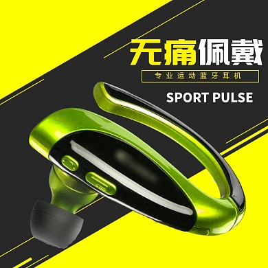 无痛佩戴蓝牙耳机淘宝直通车图片