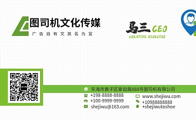 绿色简约商务个人名片