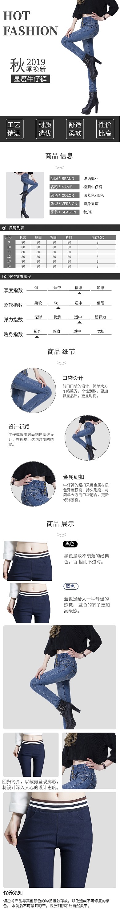 简约时尚秋季新款女裤详情页