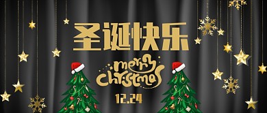 黑金色高端质感西式星星圣诞树圣诞节雪花微信公众号素材图片