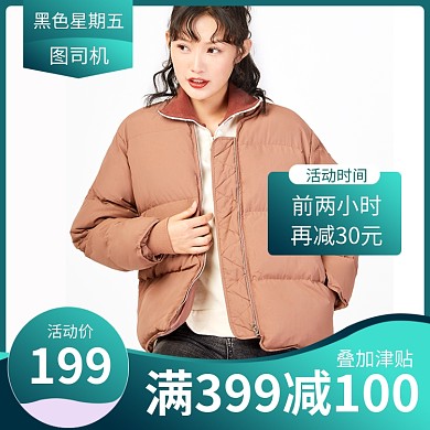 绿色黑色星期五秋冬上新女装外套直通车