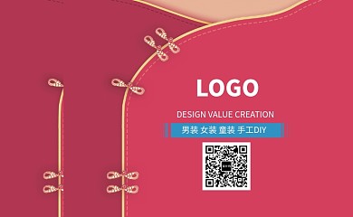 玫红中国风复古名片