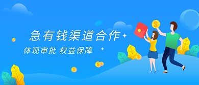 蓝色理财大气简约公众号首图
