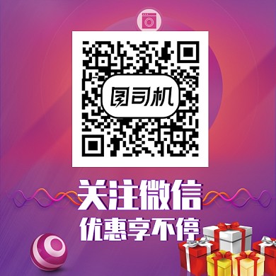 紫色渐变微信关注活动