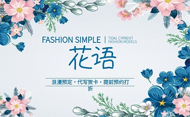 蓝绿色小清新鲜花花语印刷名片