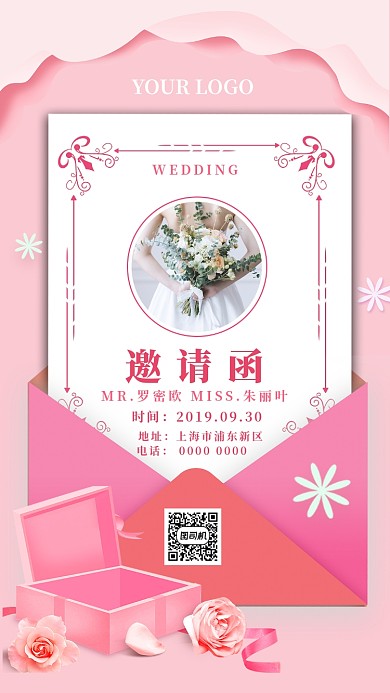 浪漫粉色信封婚礼邀请函手机海报