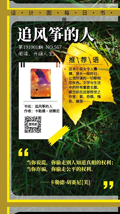 暖黄色创意窗外分享书单手机海报