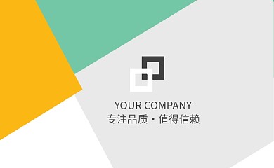 简约元素潮流时尚个人名片