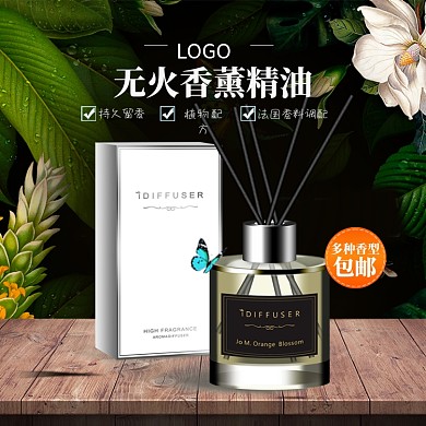 高端女士香水宣传直通车