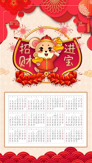 鼠年日历手机海报