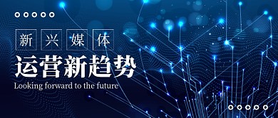 科技新媒体配图