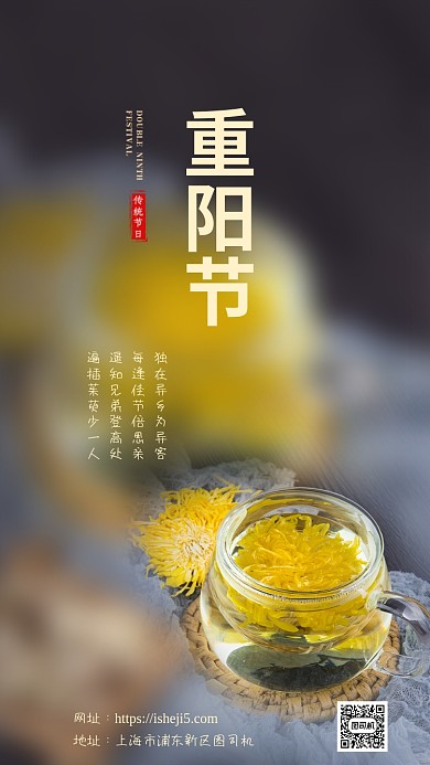 重阳节菊花简约手机海报