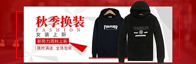 男装促销特惠banner海报