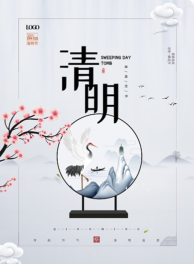清明节灰丹顶鹤简约文艺印刷海报