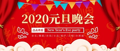 红色喜庆福到了底纹元旦晚会舞台幕布祥云微信公众号素材图片