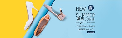 夏日宴会女鞋淘宝banner