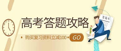 高考棕色简约公众号首图