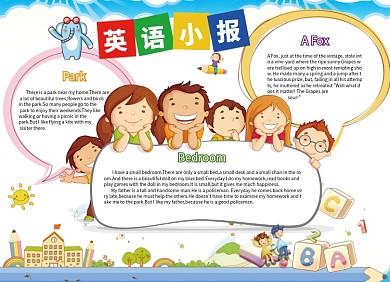 可爱卡通英语学习小报